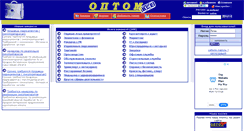 Desktop Screenshot of jobs.optomvse.ru