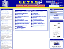 Tablet Screenshot of jobs.optomvse.ru