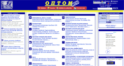 Desktop Screenshot of buying.optomvse.ru