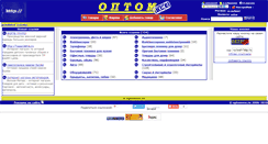 Desktop Screenshot of links.optomvse.ru